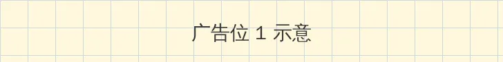 26uuu电影 顶部横幅广告位